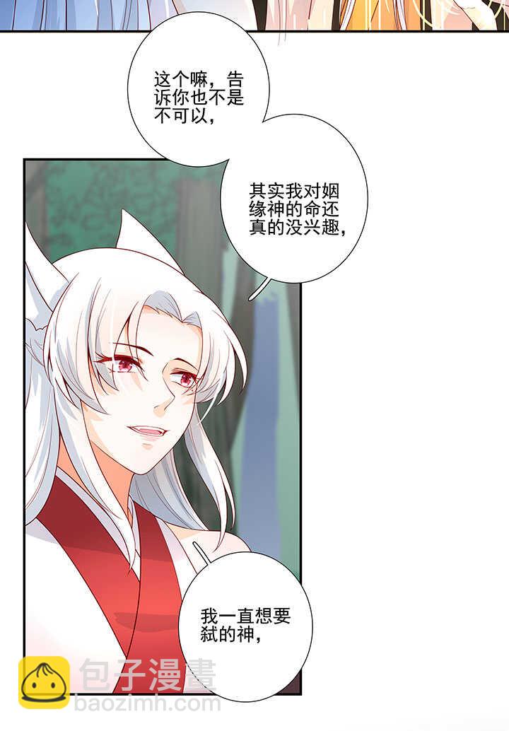 113 小月月出事-第124话