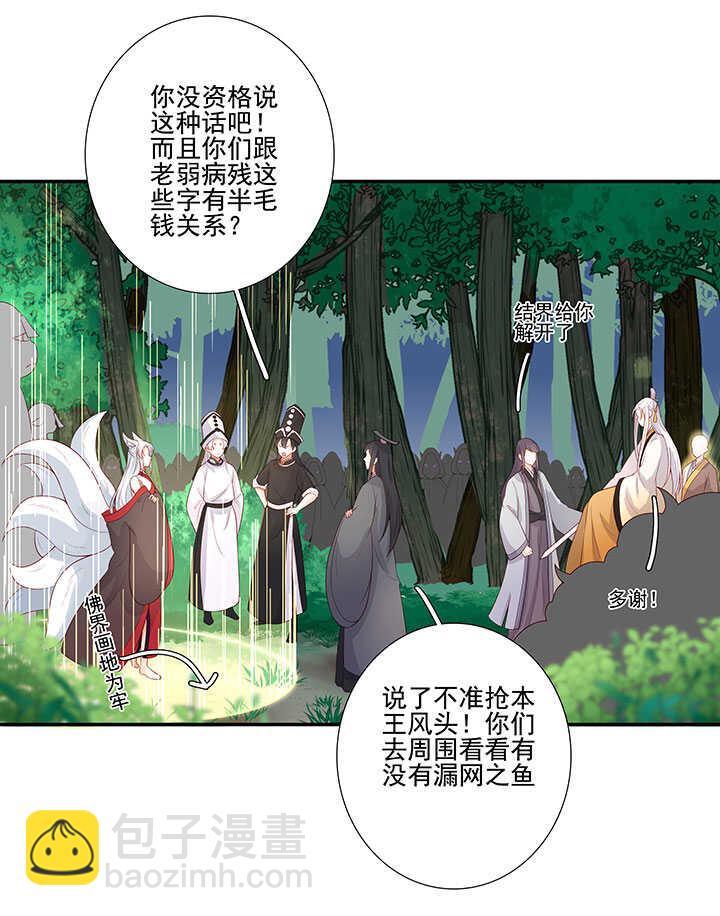 113 小月月出事-第124话