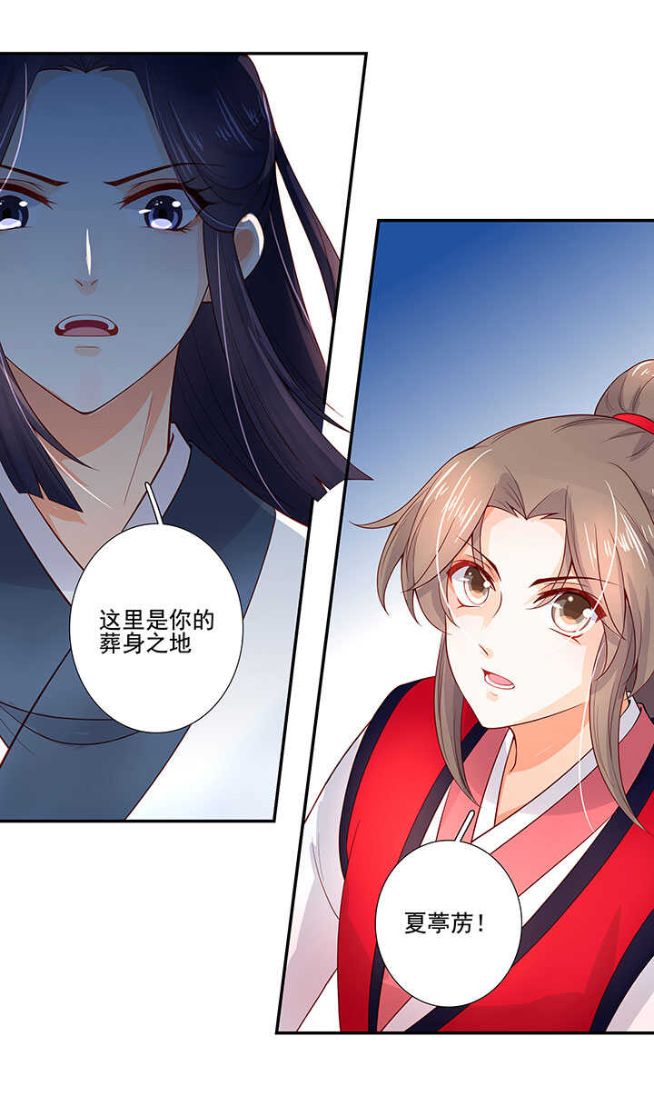 113 小月月出事-第124话