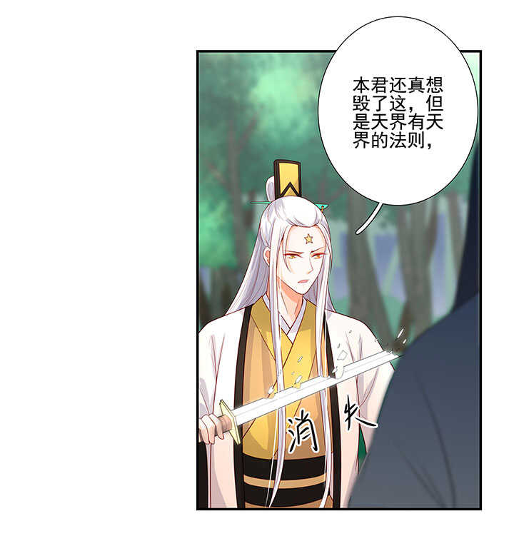 113 小月月出事-第124话