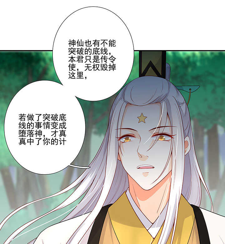 113 小月月出事-第124话