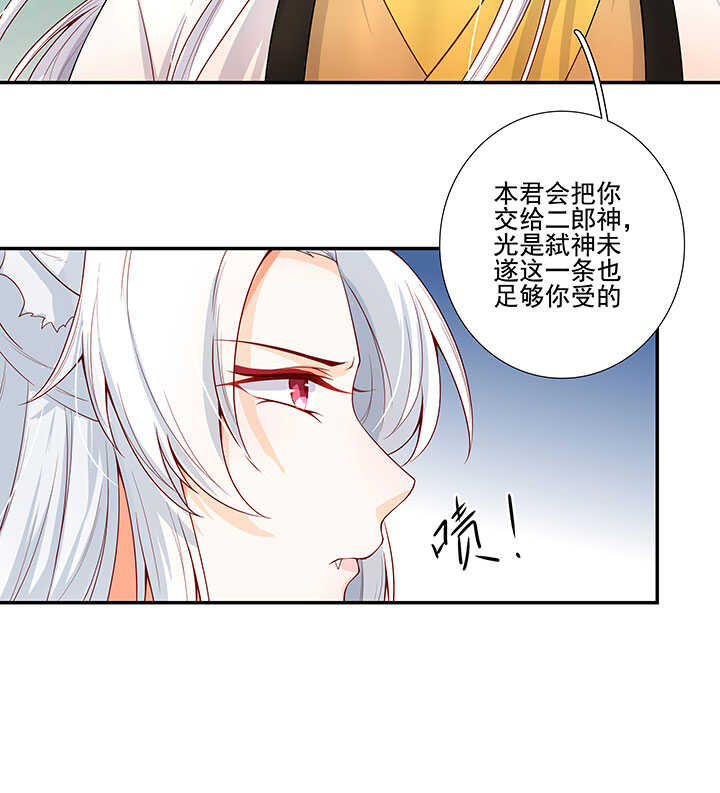 113 小月月出事-第124话