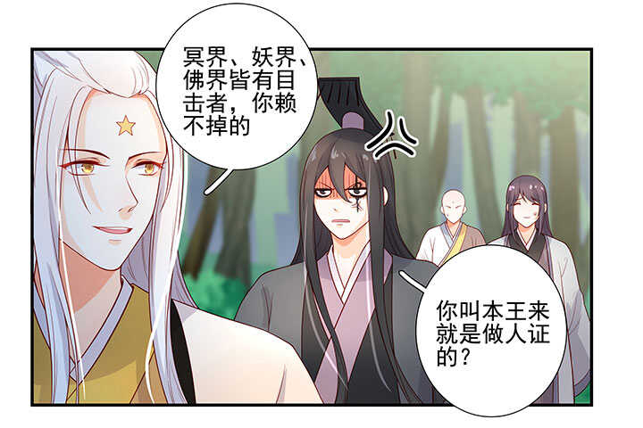 113 小月月出事-第124话