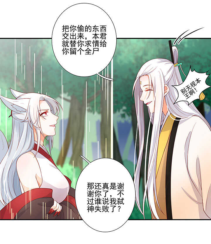 113 小月月出事-第124话