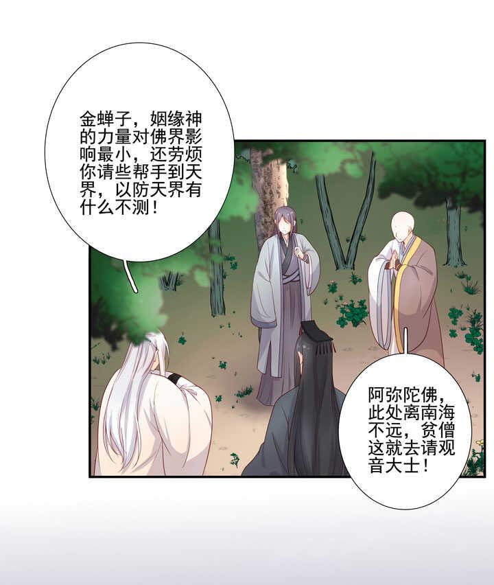 115 谁也别想走-第126话