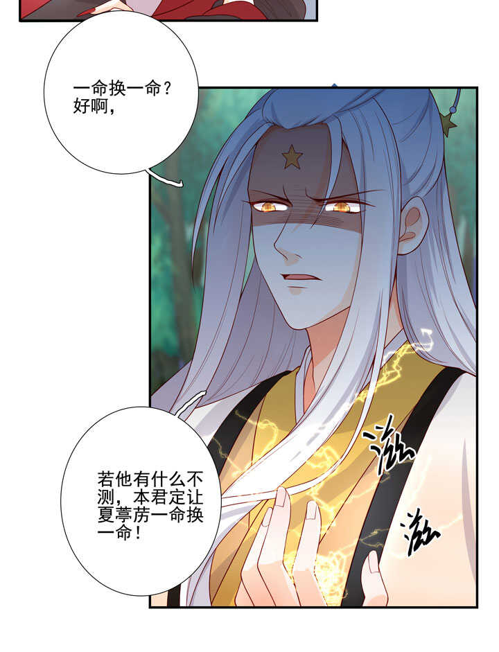 115 谁也别想走-第126话