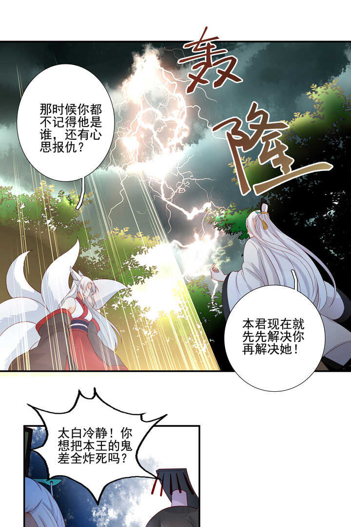 115 谁也别想走-第126话