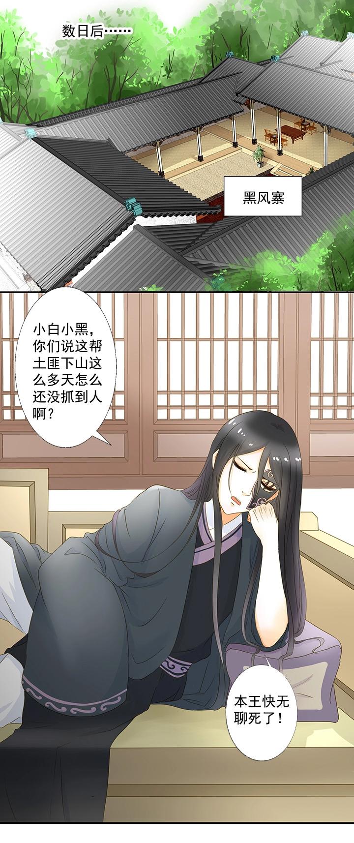 12 怎么是他？-第14话