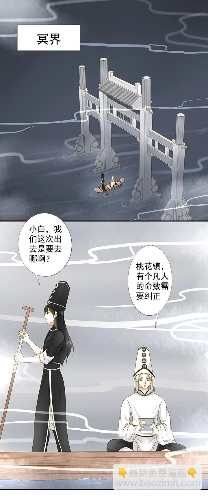 12 怎么是他？-第14话