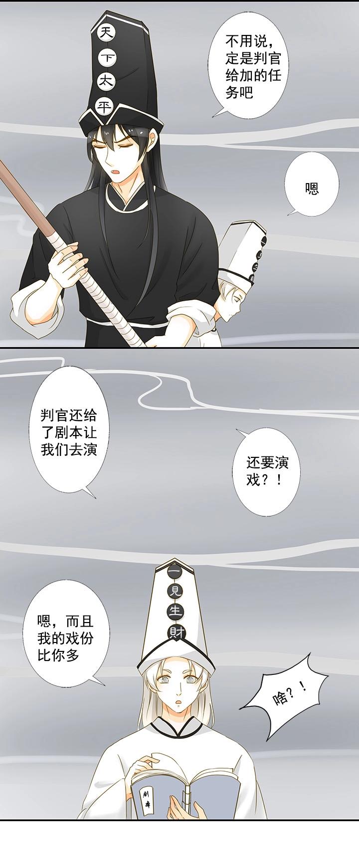 12 怎么是他？-第14话