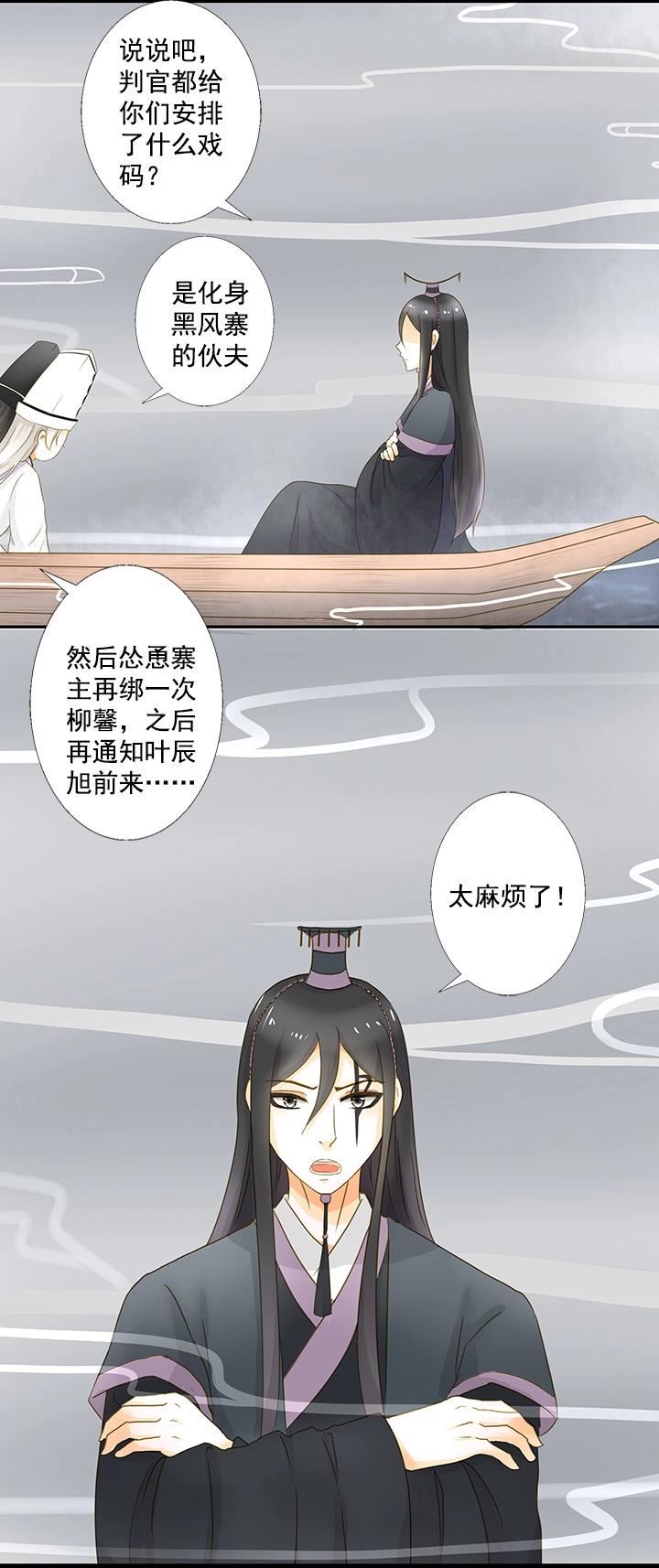 12 怎么是他？-第14话