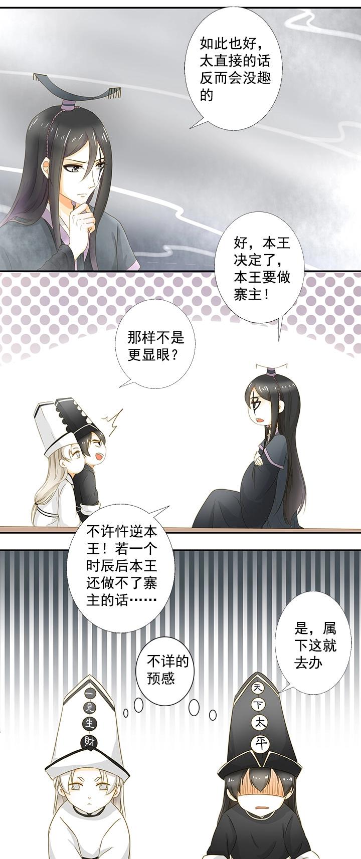 12 怎么是他？-第14话