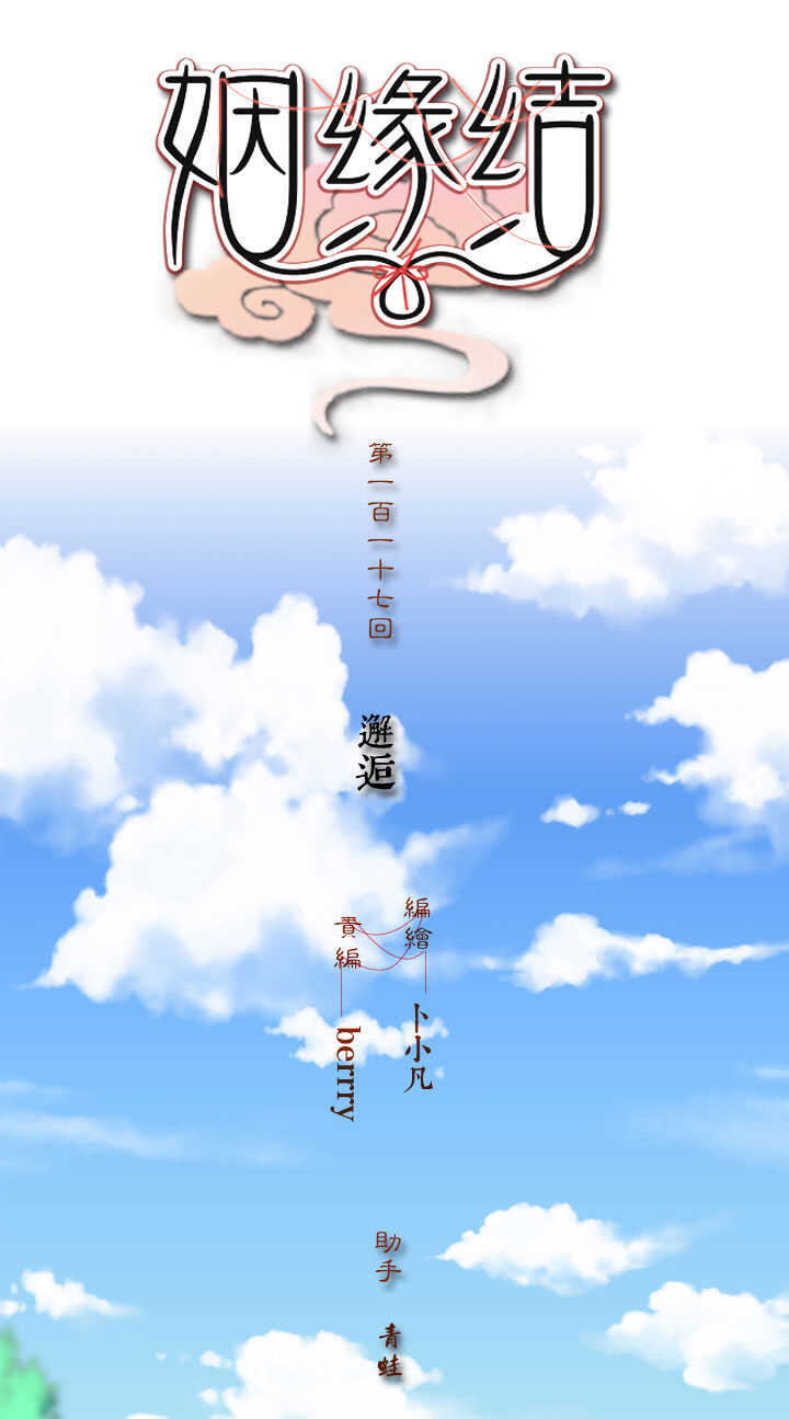 117 邂逅-第128话