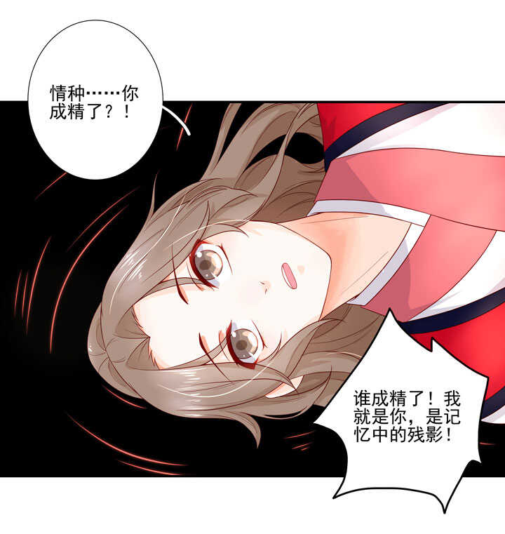 117 邂逅-第128话