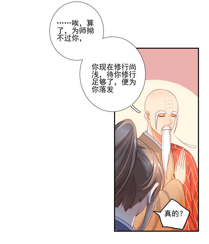 117 邂逅-第128话