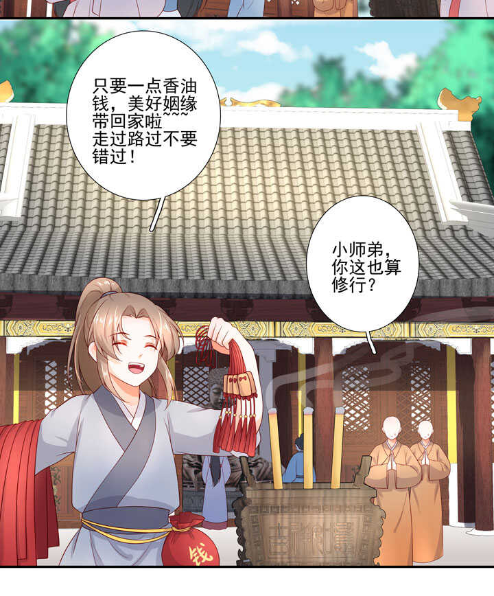 117 邂逅-第128话