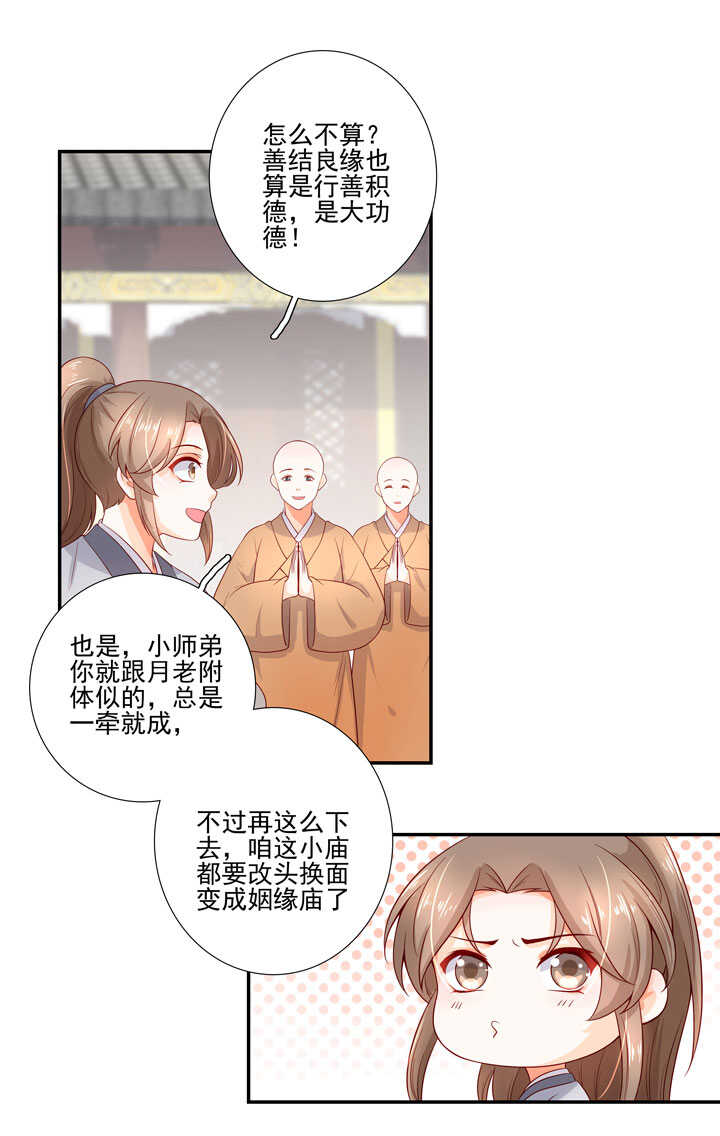 117 邂逅-第128话