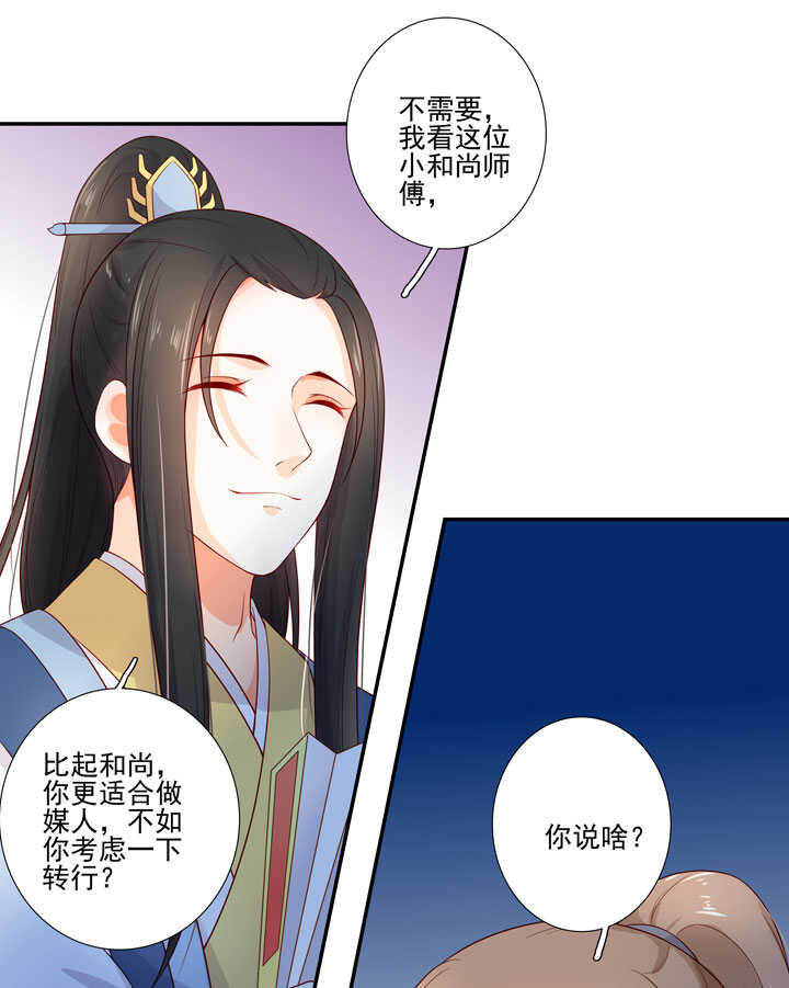 117 邂逅-第128话