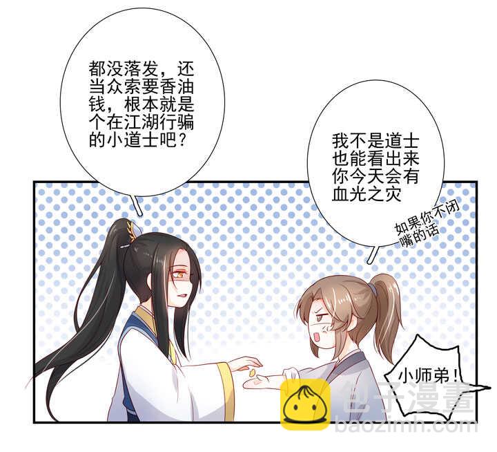 117 邂逅-第128话