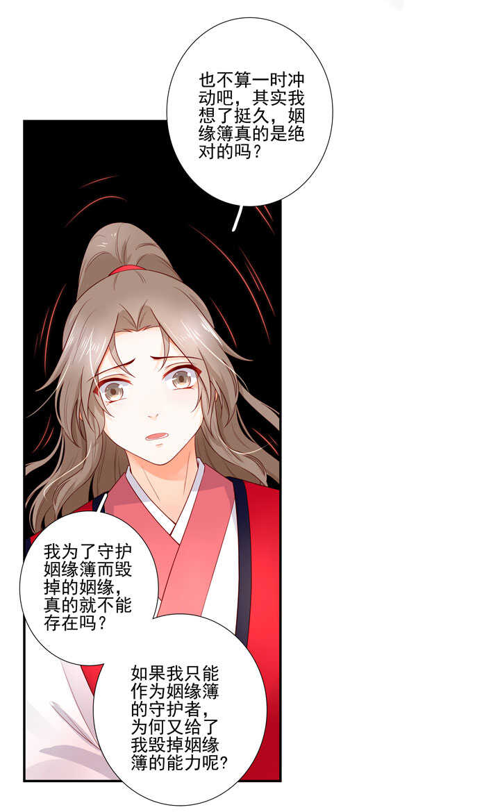 117 邂逅-第128话