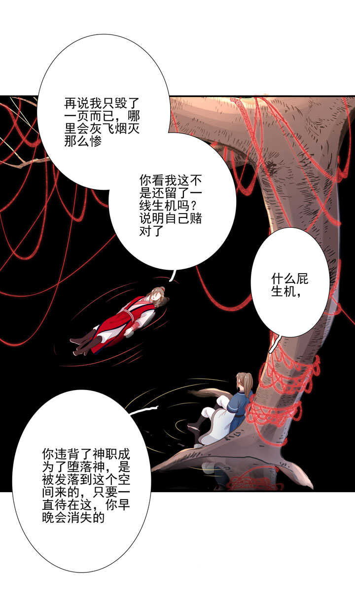 117 邂逅-第128话