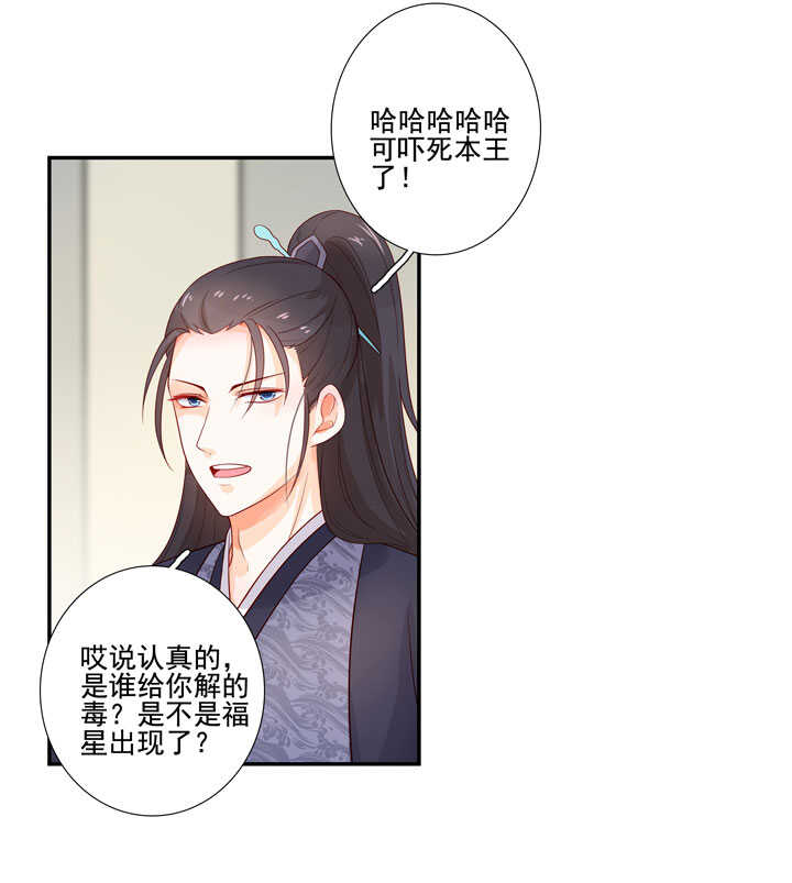 119 补偿-第130话