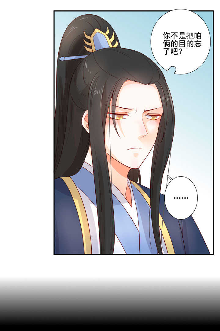 119 补偿-第130话