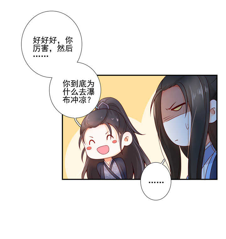 119 补偿-第130话