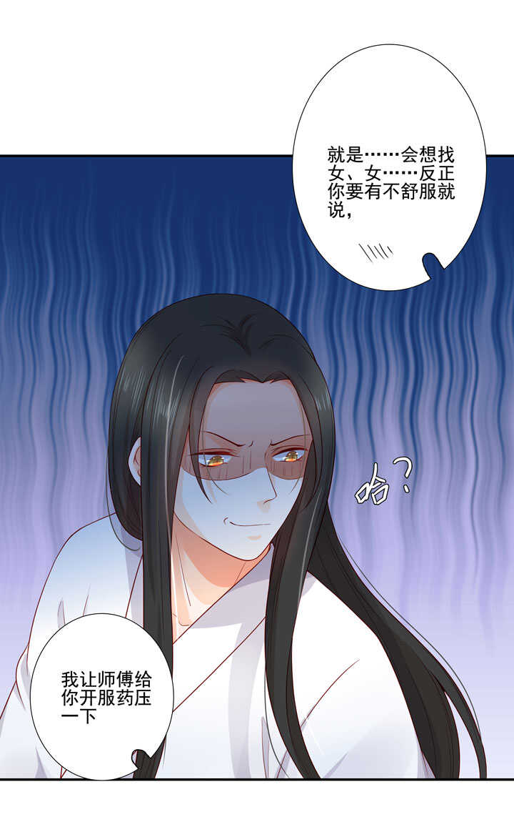 119 补偿-第130话