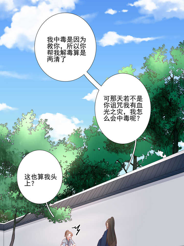 119 补偿-第130话