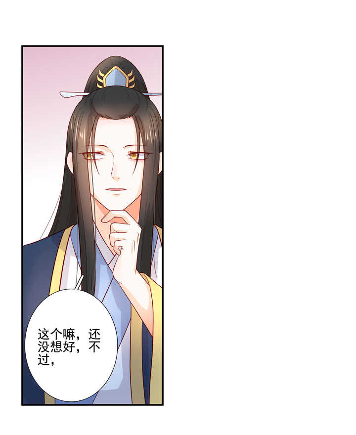 119 补偿-第130话