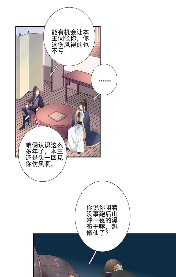 119 补偿-第130话