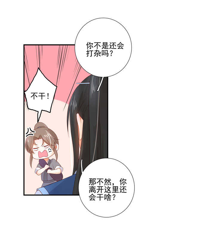 121 跟我走吧-第132话