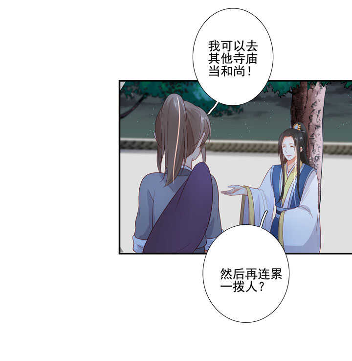 121 跟我走吧-第132话