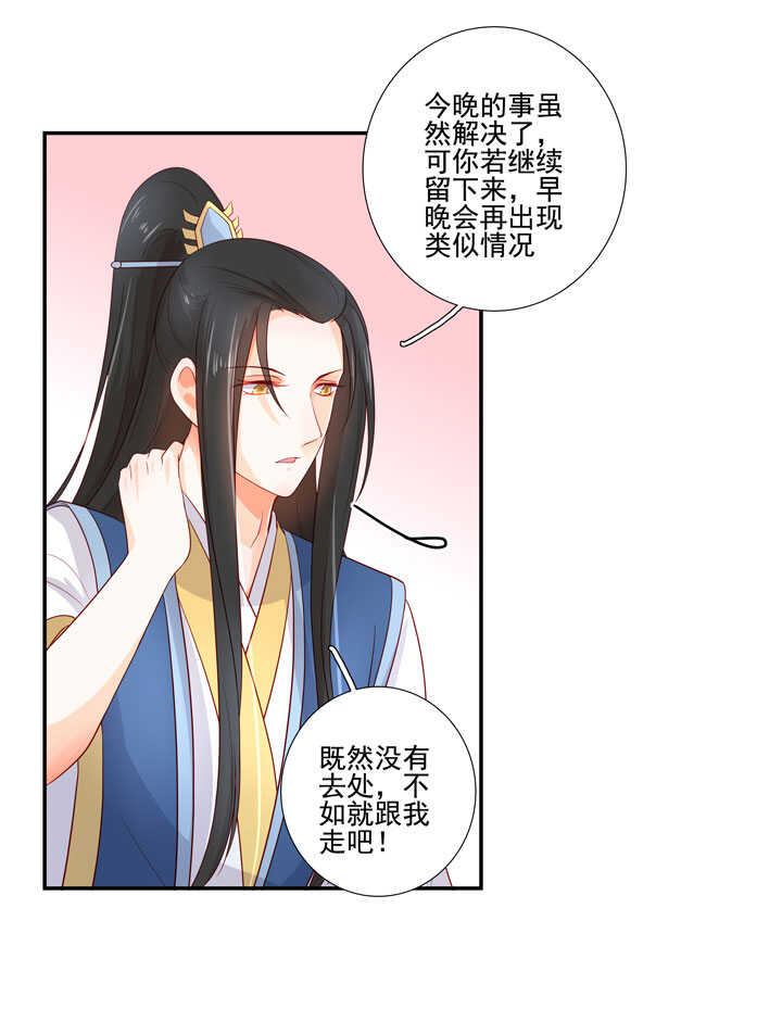 121 跟我走吧-第132话