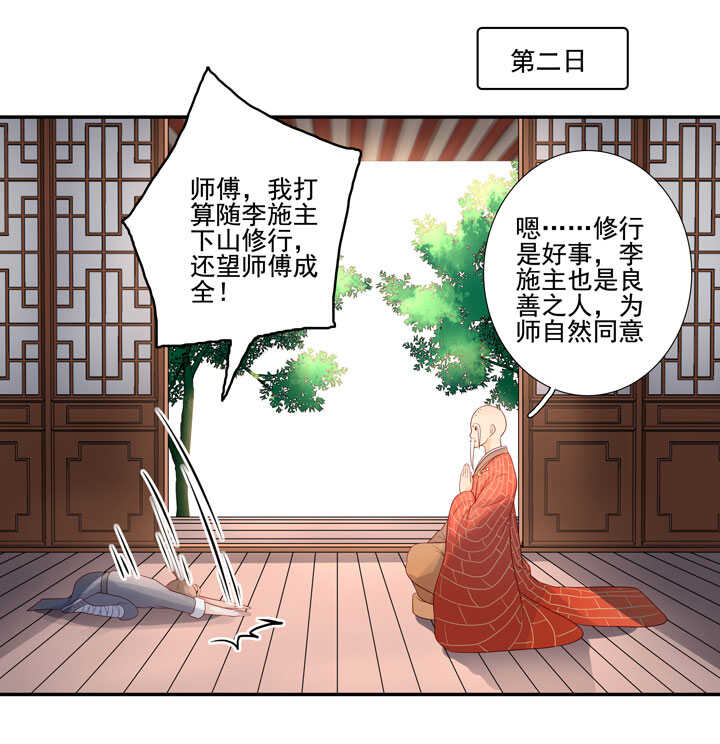 121 跟我走吧-第132话