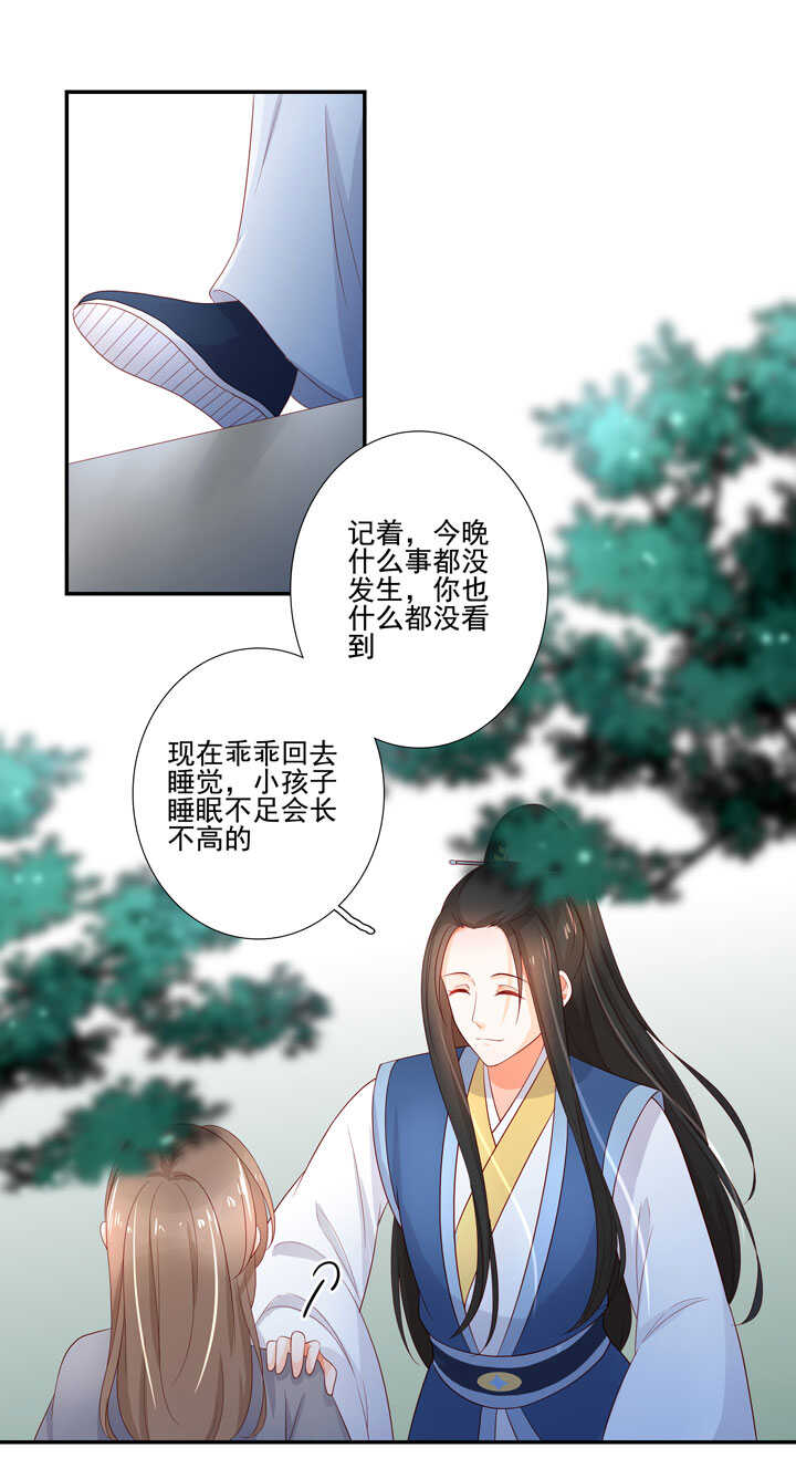 121 跟我走吧-第132话