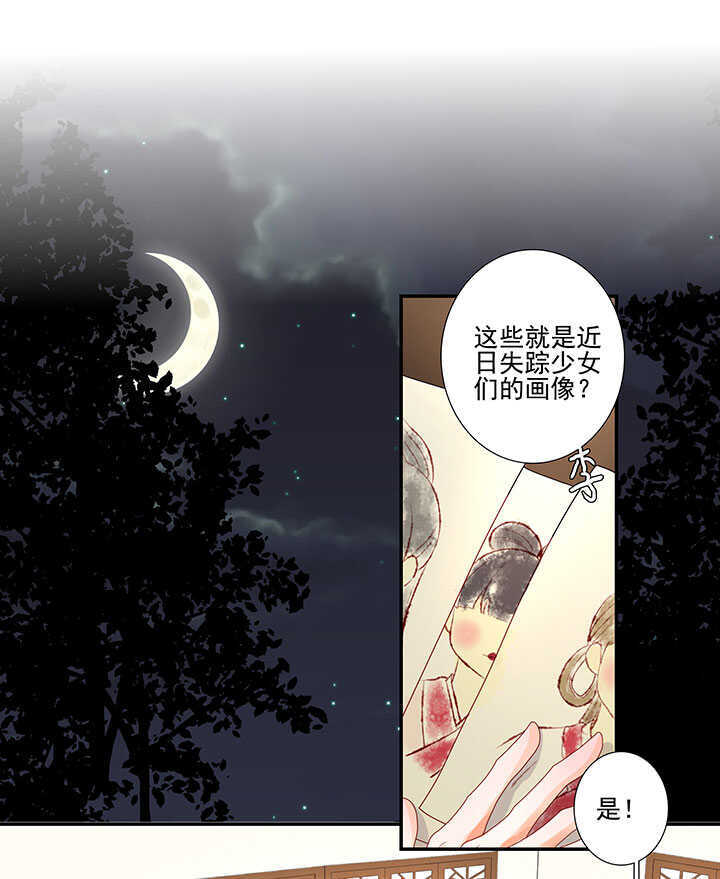 122 绑架-第134话