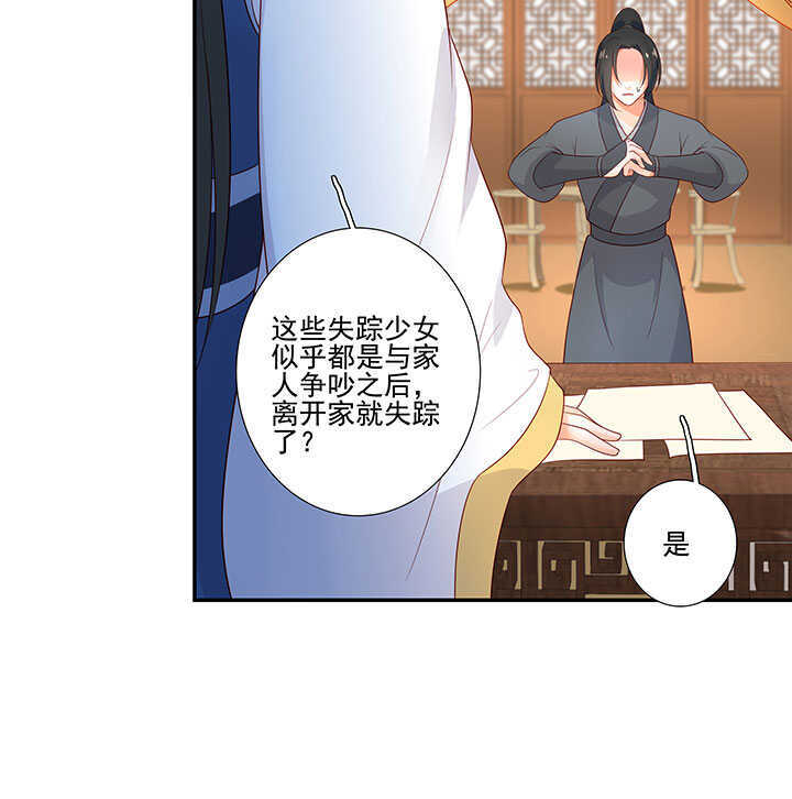 122 绑架-第134话