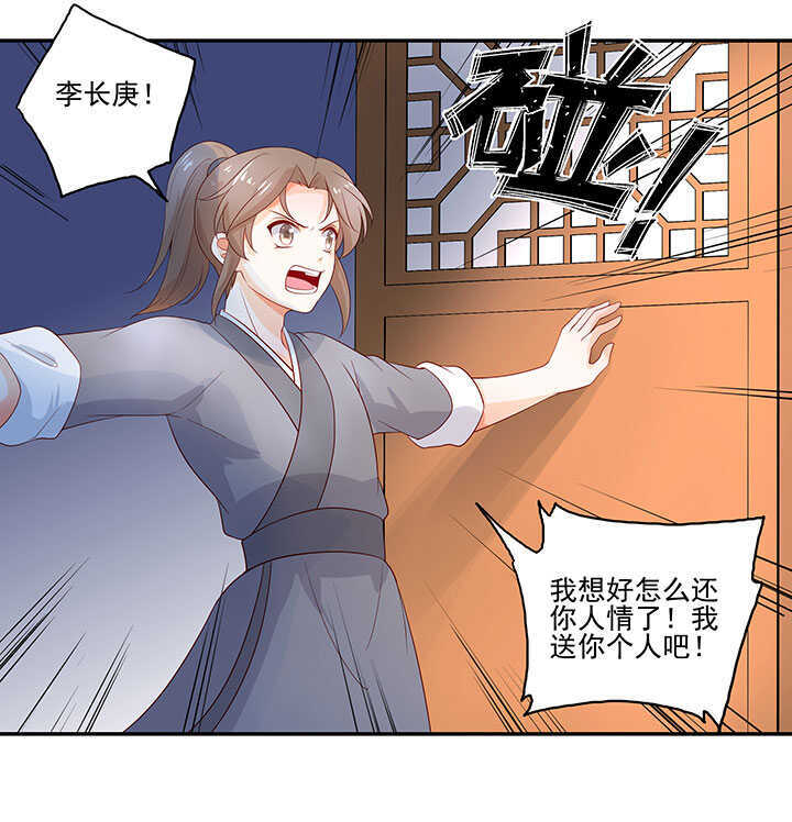 122 绑架-第134话