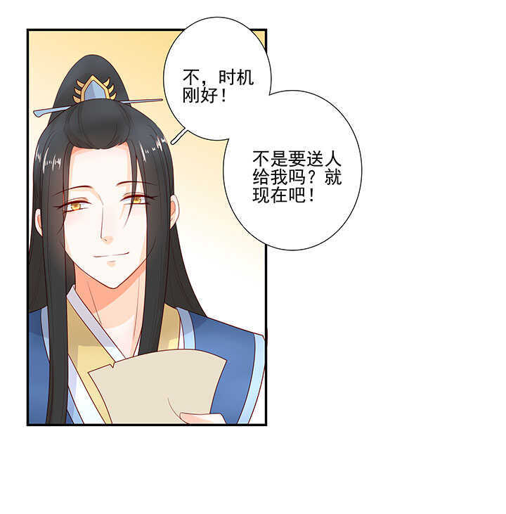 122 绑架-第134话