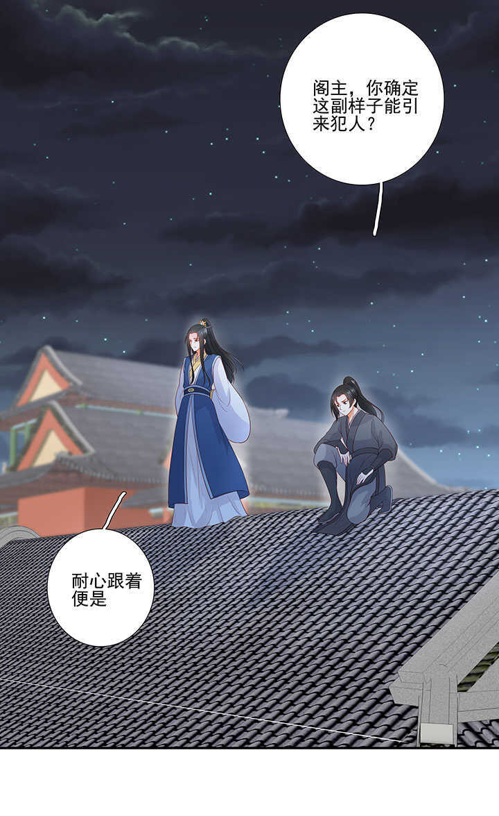 122 绑架-第134话