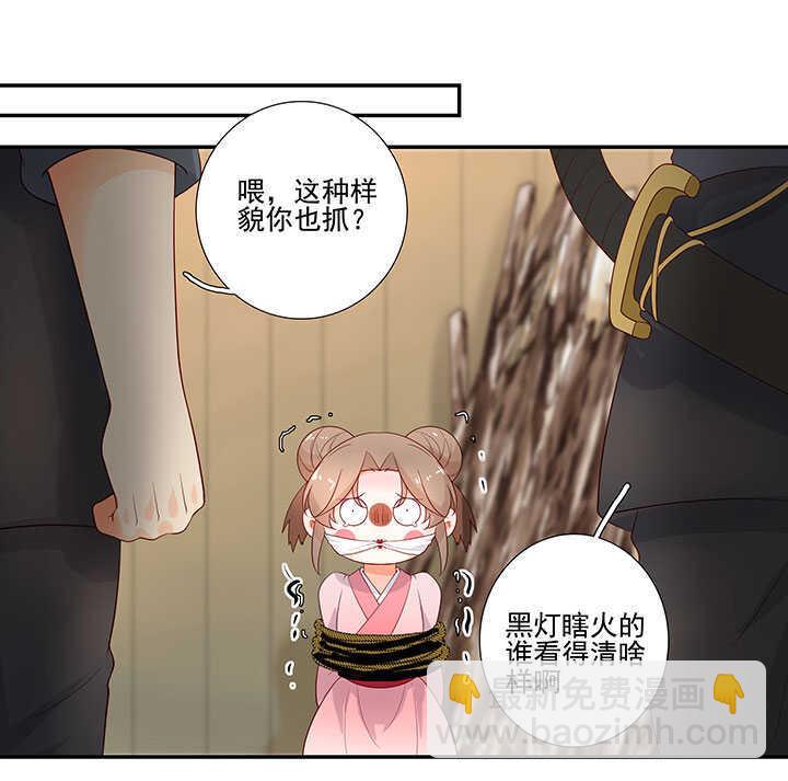 122 绑架-第134话