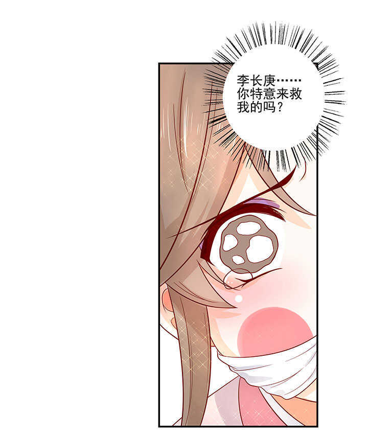 122 绑架-第134话