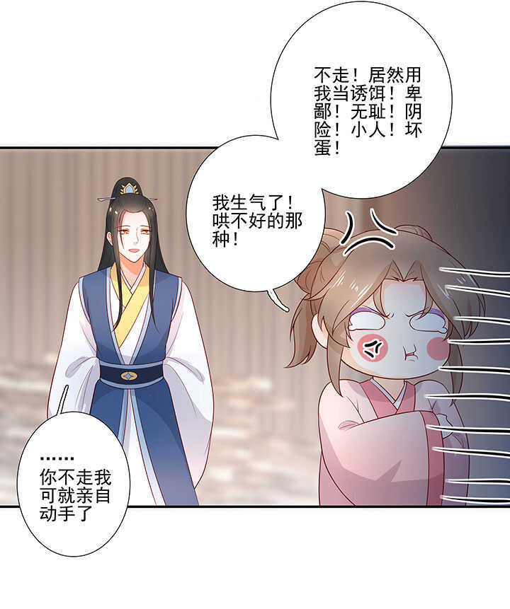 122 绑架-第134话