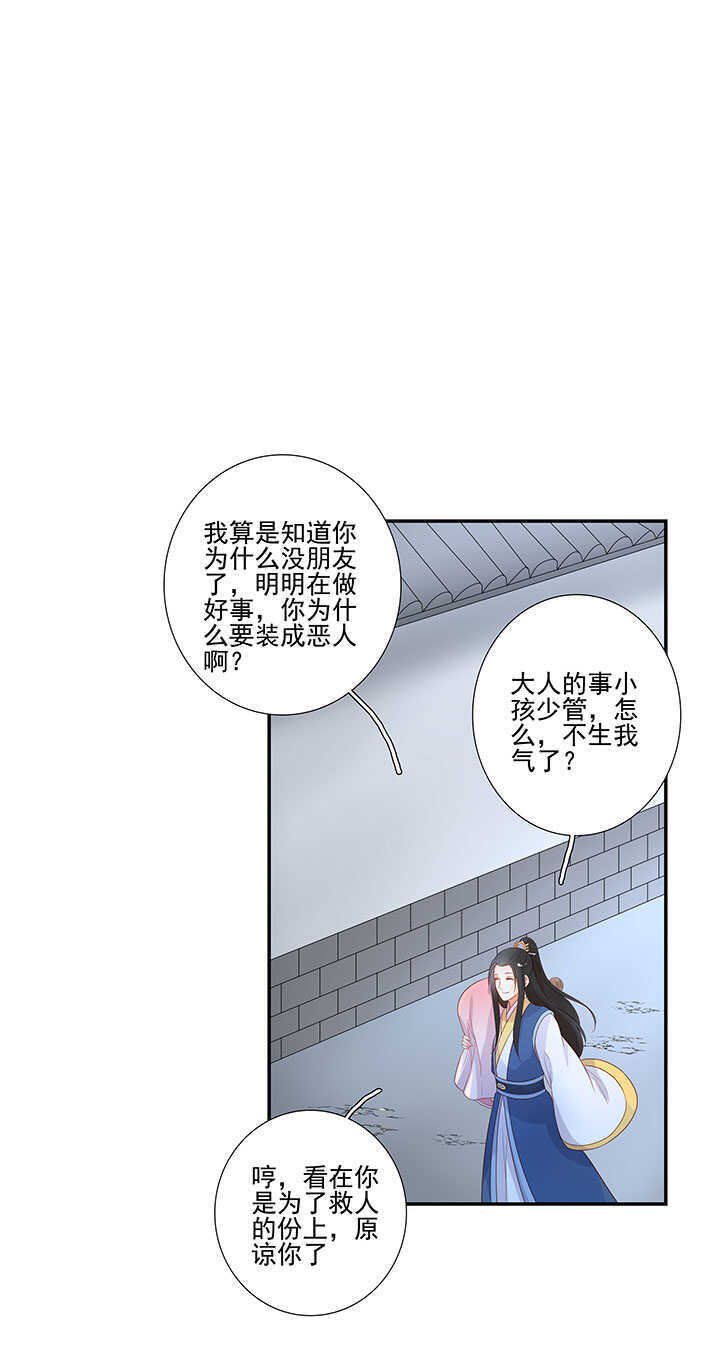 122 绑架-第134话