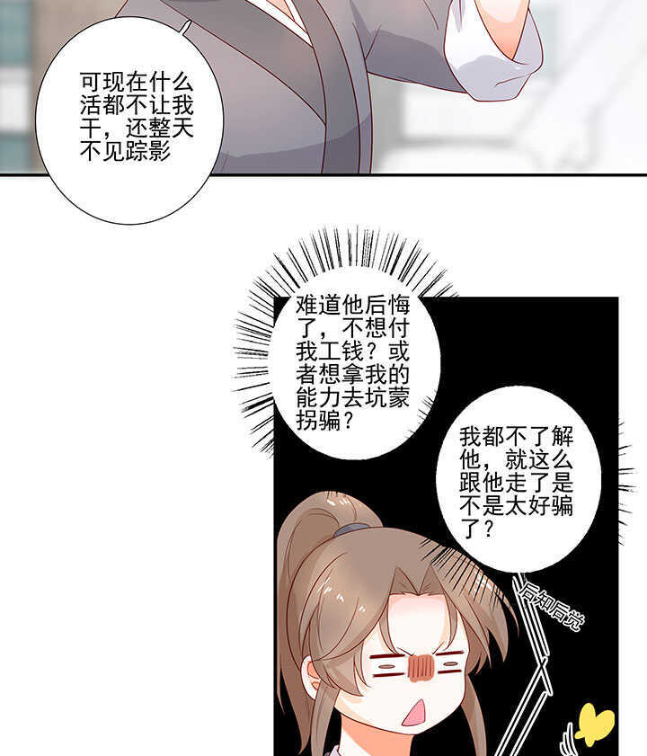 122 绑架-第134话