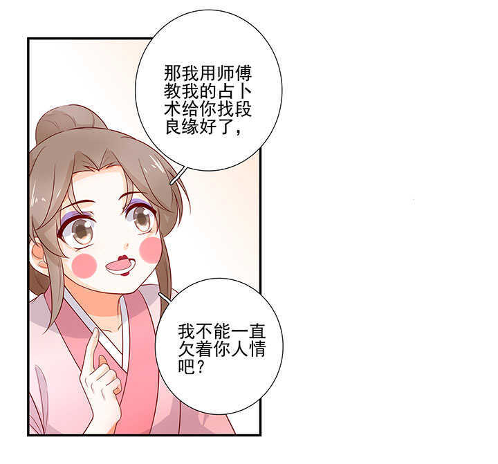 122 绑架-第134话