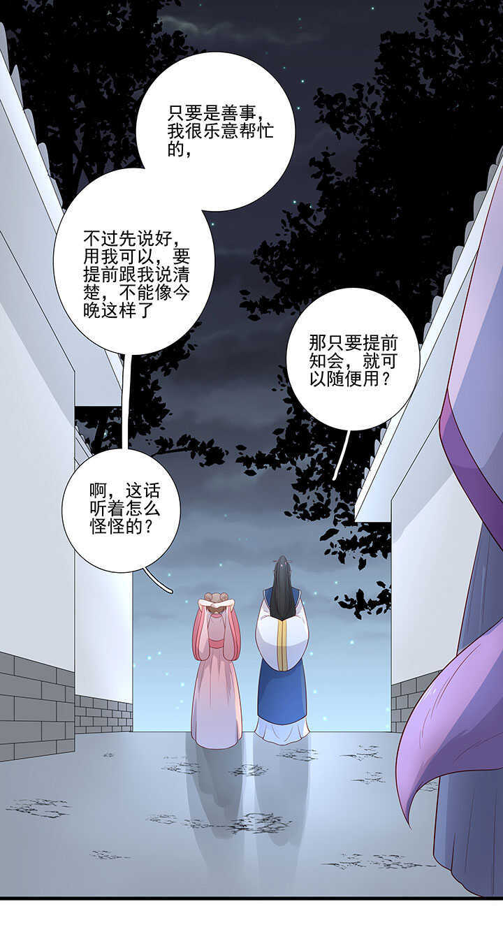 122 绑架-第134话