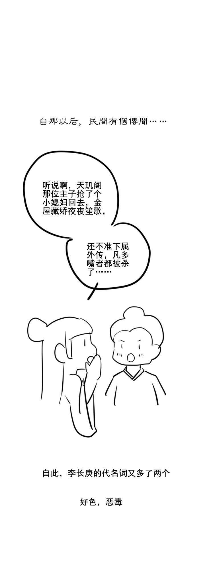 122 绑架-第134话